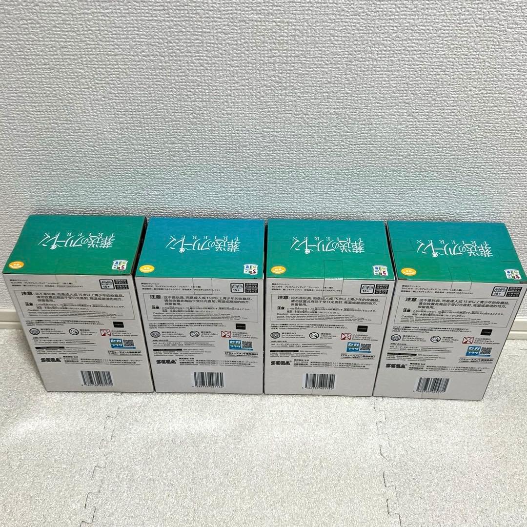 葬送のフリーレン　ちょこのせ　プレミアムフィギュア　4体セット