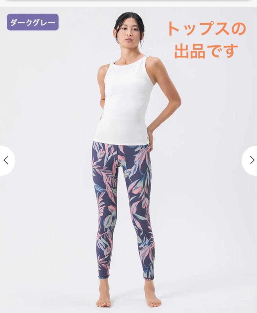 新品　SUKALA ダブルストラップタンク ホワイト　LAVA スカーラ ヨガ