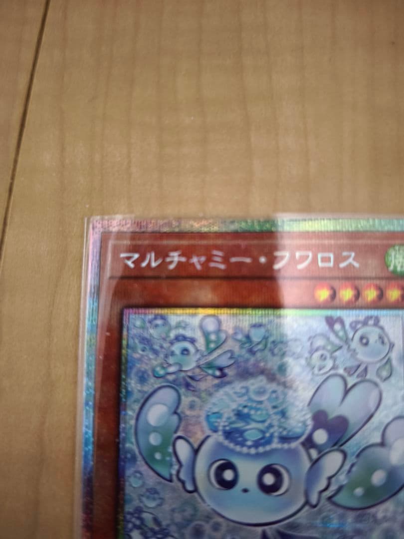 フワロス プリズマ