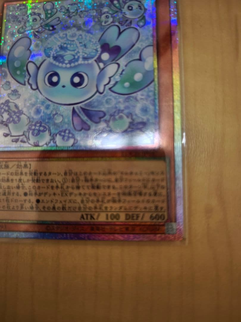 フワロス プリズマ