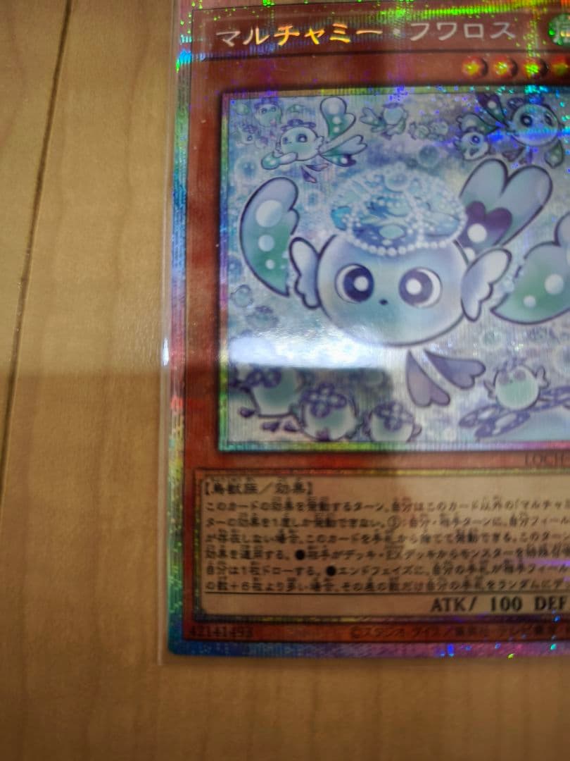 フワロス プリズマ