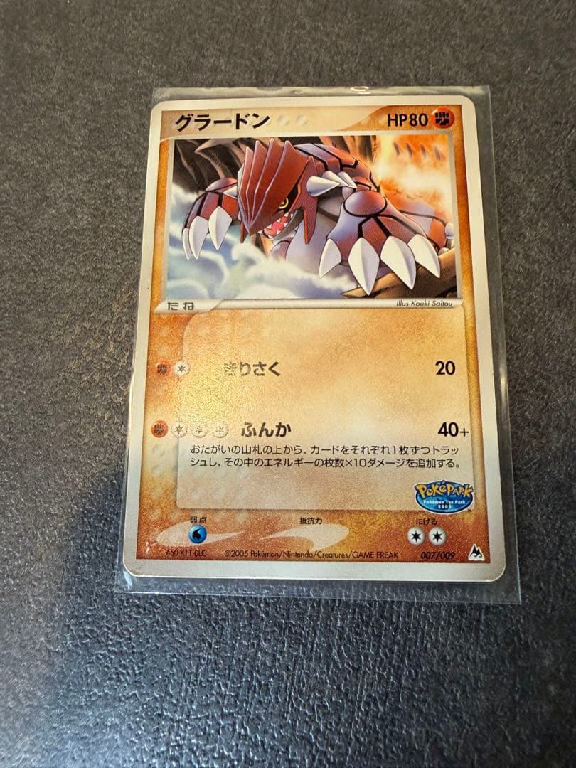 ポケモンカード ポケパーク限定ファイル収録カード　ケンタロス以外