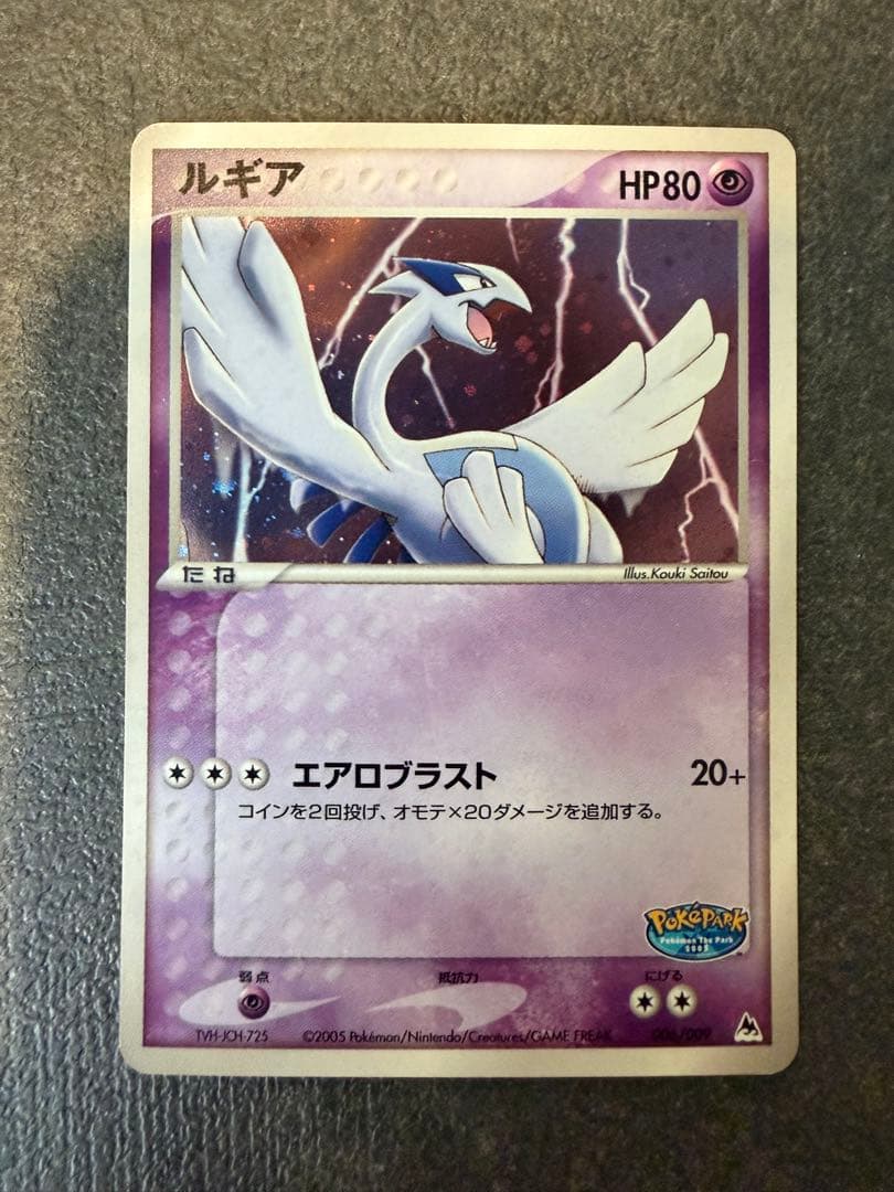 ポケモンカード ポケパーク限定ファイル収録カード　ケンタロス以外