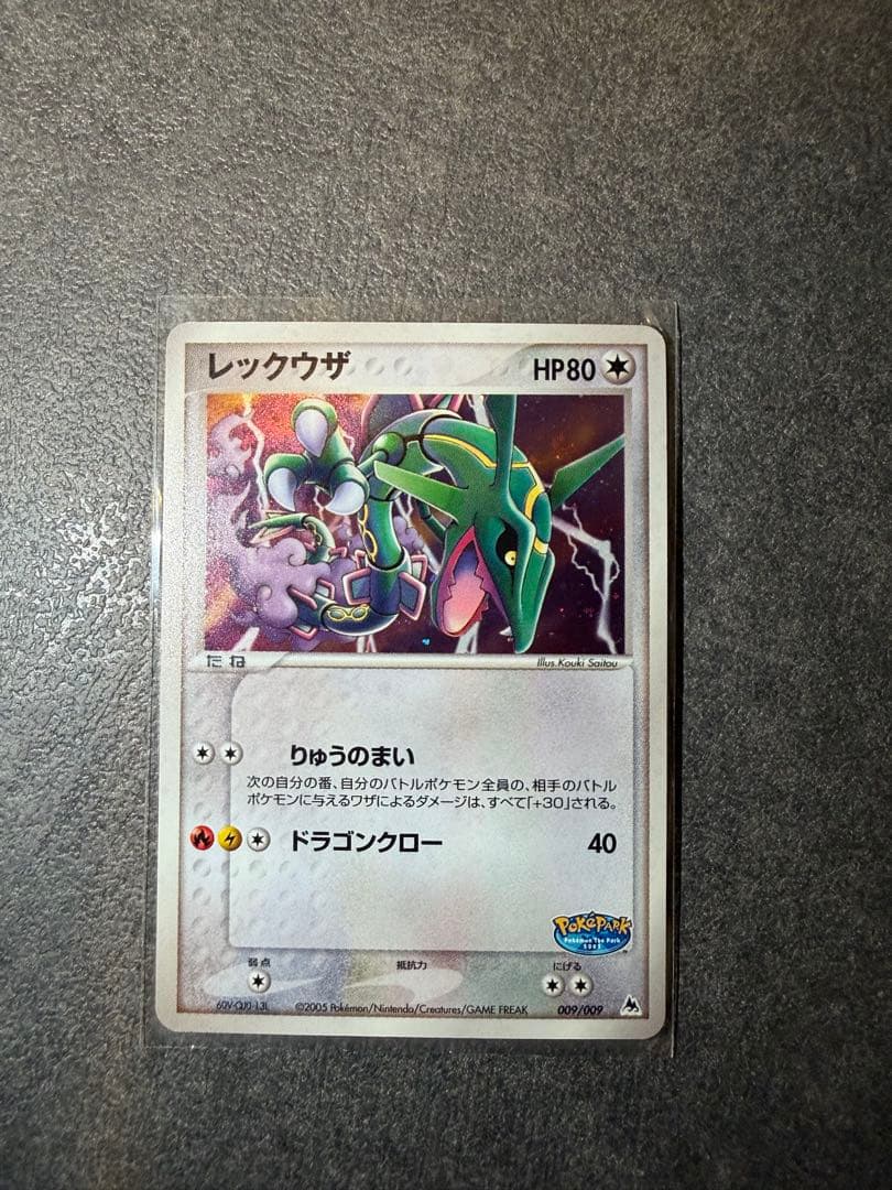 ポケモンカード ポケパーク限定ファイル収録カード　ケンタロス以外