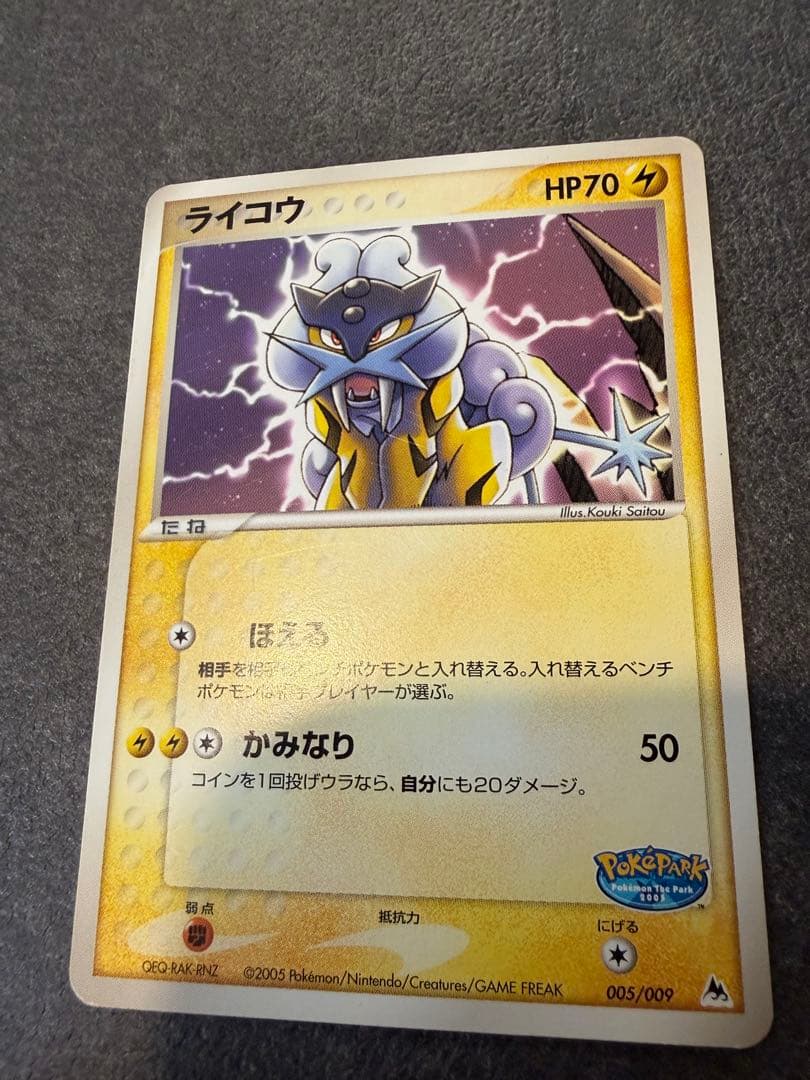 ポケモンカード ポケパーク限定ファイル収録カード　ケンタロス以外