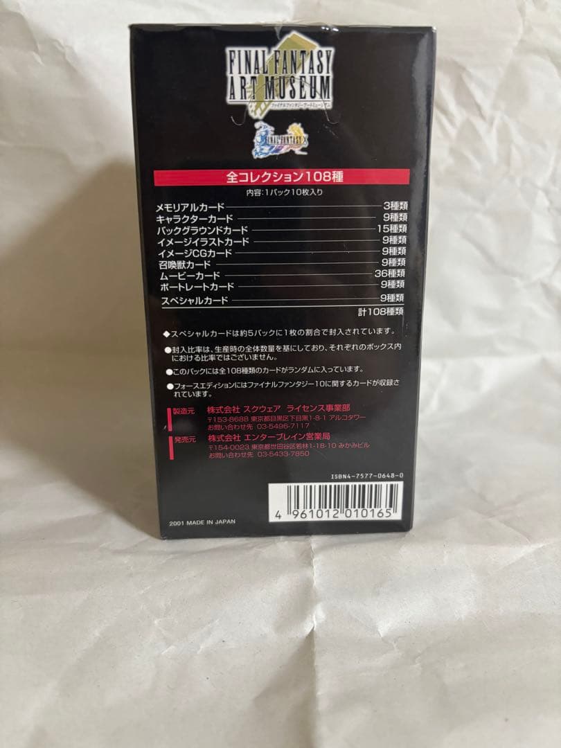 ファイナルファンタジーX アートミュージアム