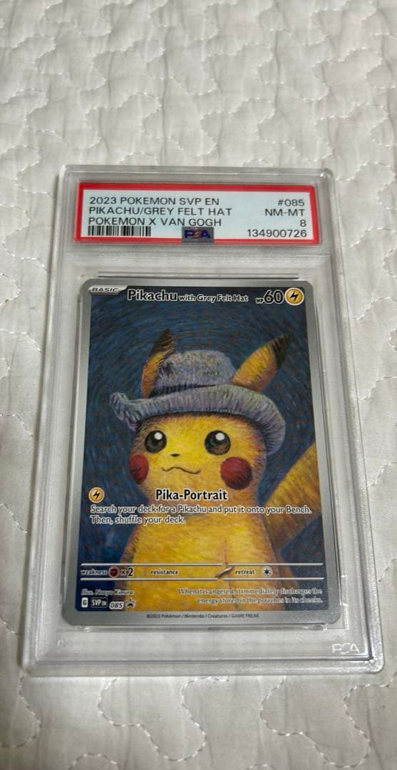 ゴッホピカチュウ　PSA8 【現在最安値！！】