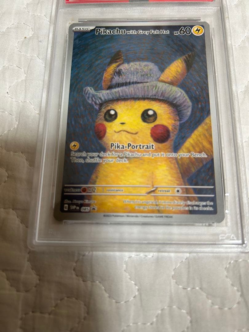 ゴッホピカチュウ　PSA8 【現在最安値！！】