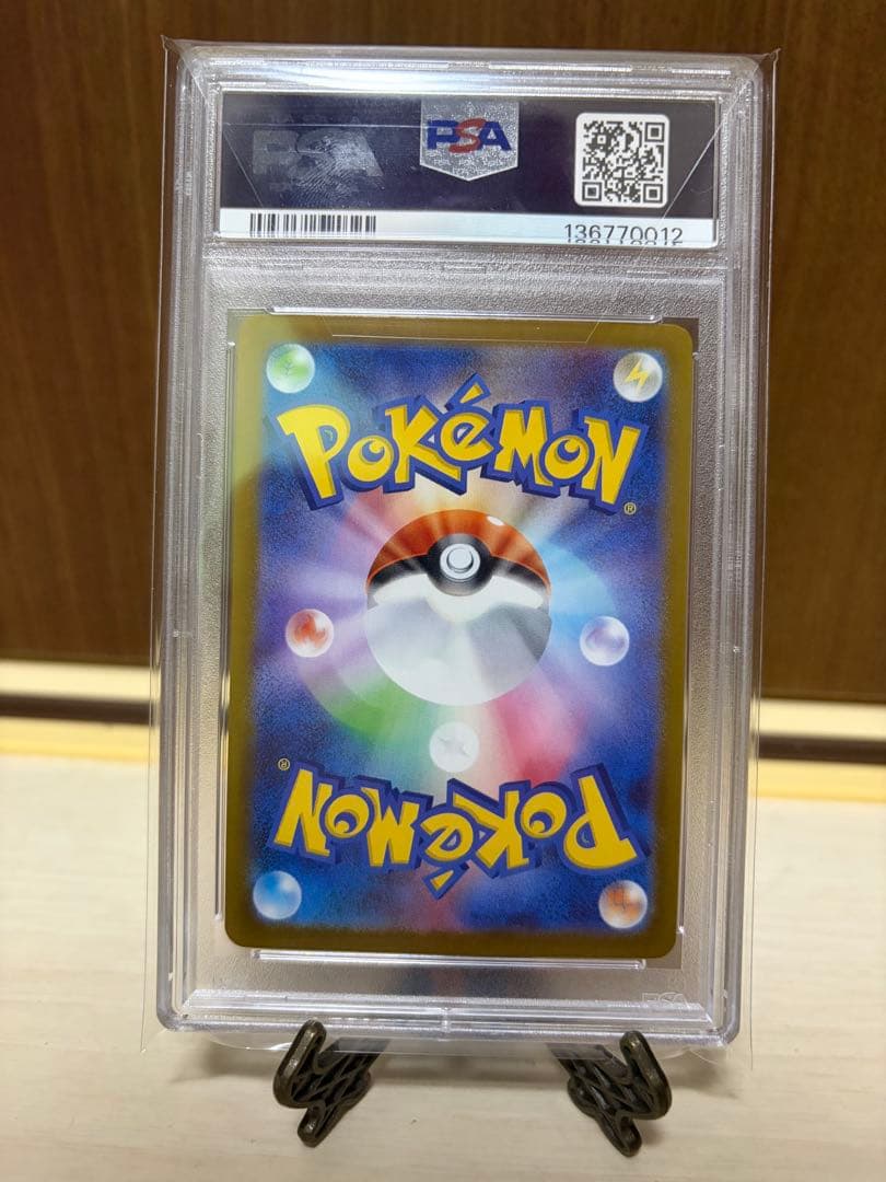 【PSA10】フシギダネ　AR 064/063