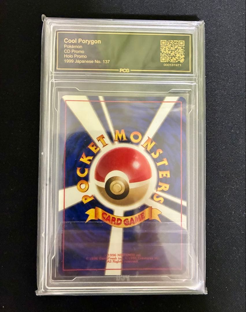 PSA10〜9相当 （PCG9.5）　 かっこいいポリゴン　プロモ 137 旧裏