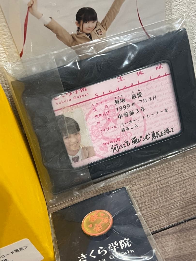さくら学院　セット売り