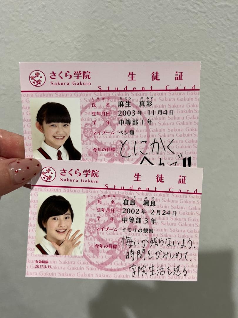 さくら学院　セット売り