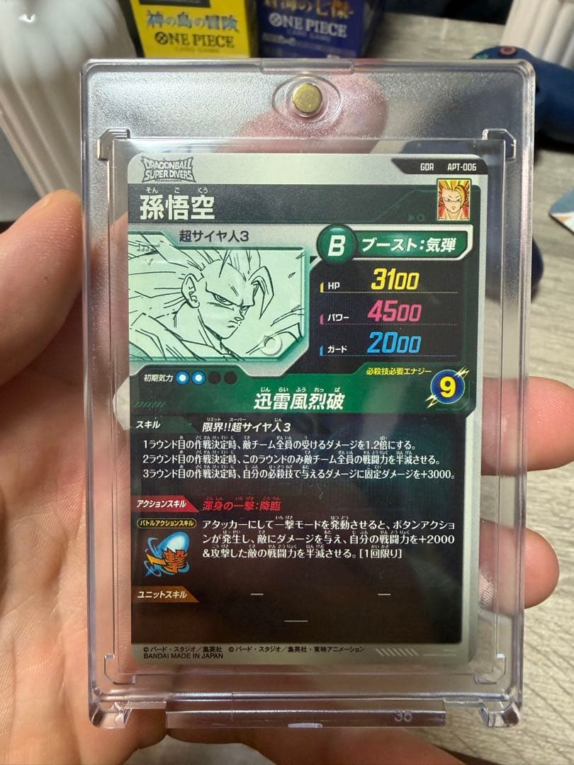 ドラゴンボールダイバーズ　アドバンスパック　孫悟空gdr 銀パラレル