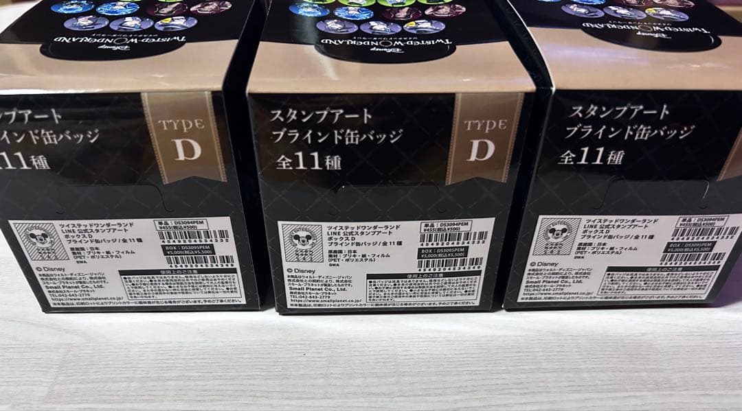 ツイステッドワンダーランド スタンプアート缶バッジ 3箱セット
