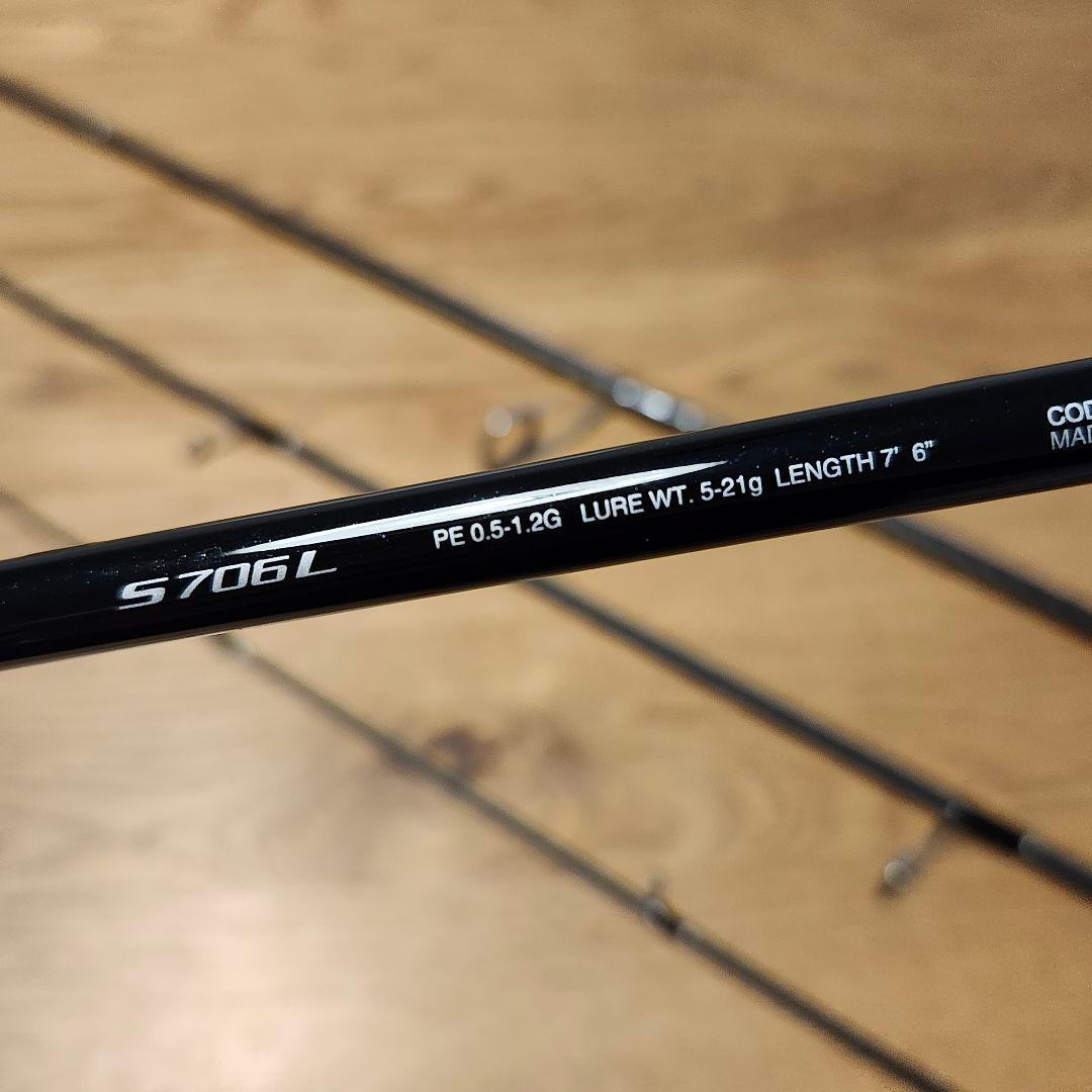 シマノ　ディアルーナMB S706L-4