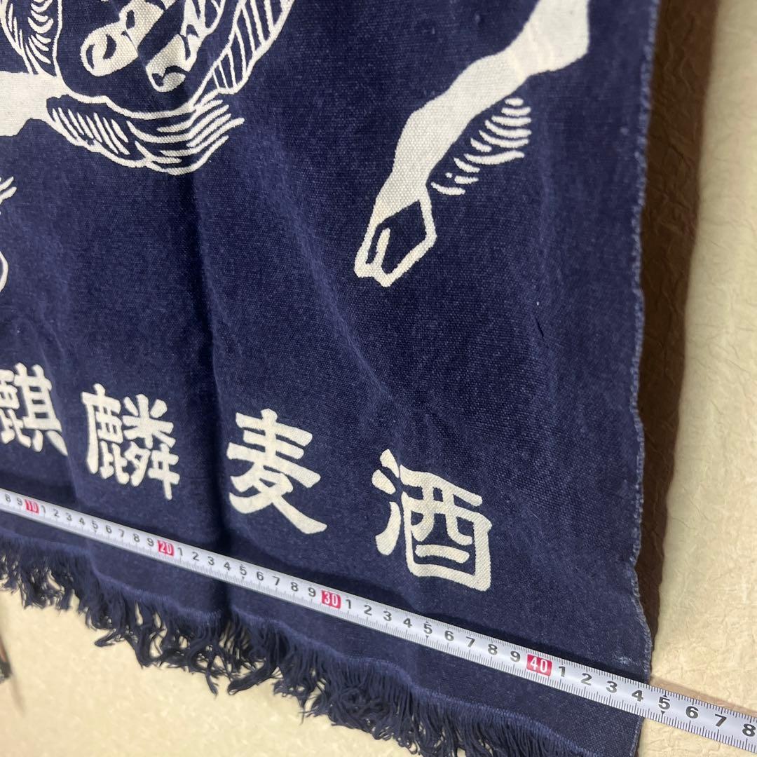 超レア　入手困難　前掛けエプロン　キリン　麒麟　リバーシブル