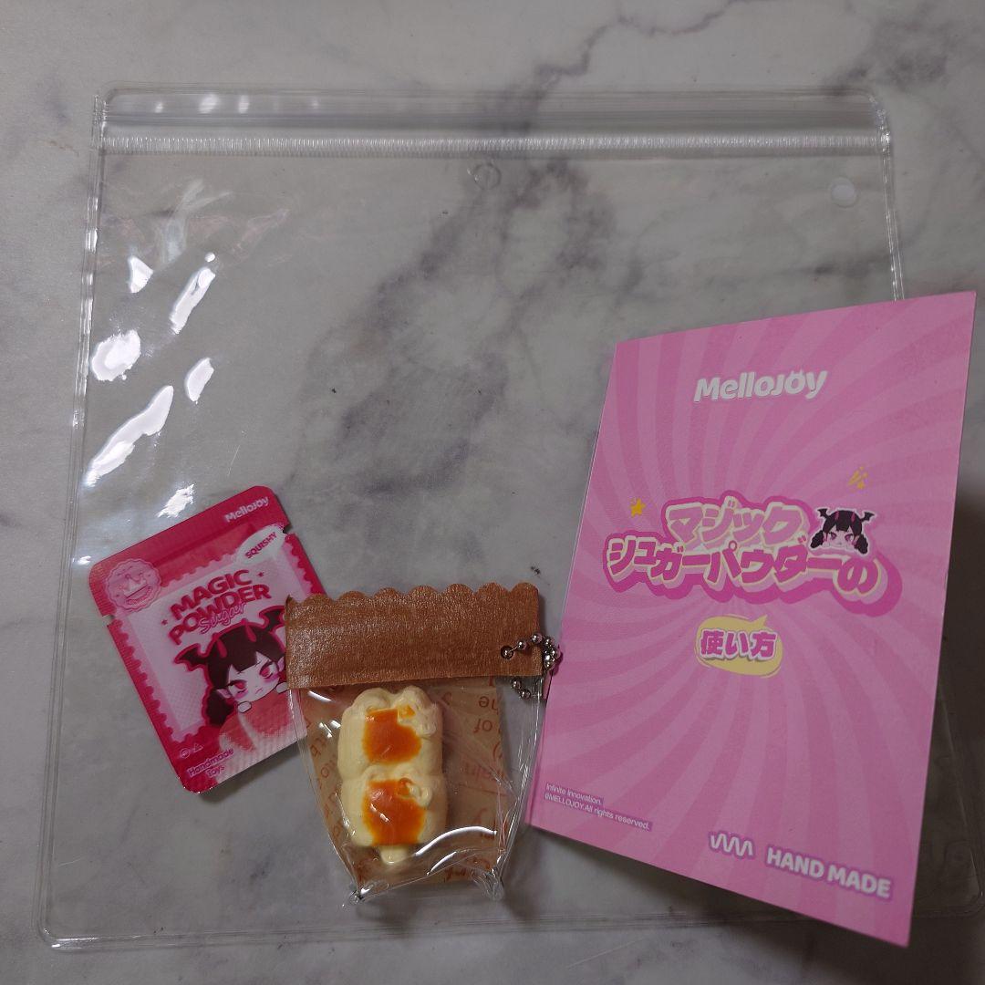 メロジョイ　プリン犬　スクイーズ　限定　マジックパウダー　おまけ付き