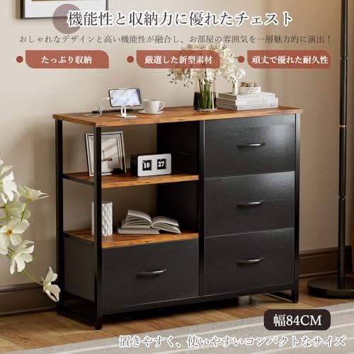 IKIFLY チェスト収納 タンス 棚付き 箪笥 リビング収納チェストUSBポー