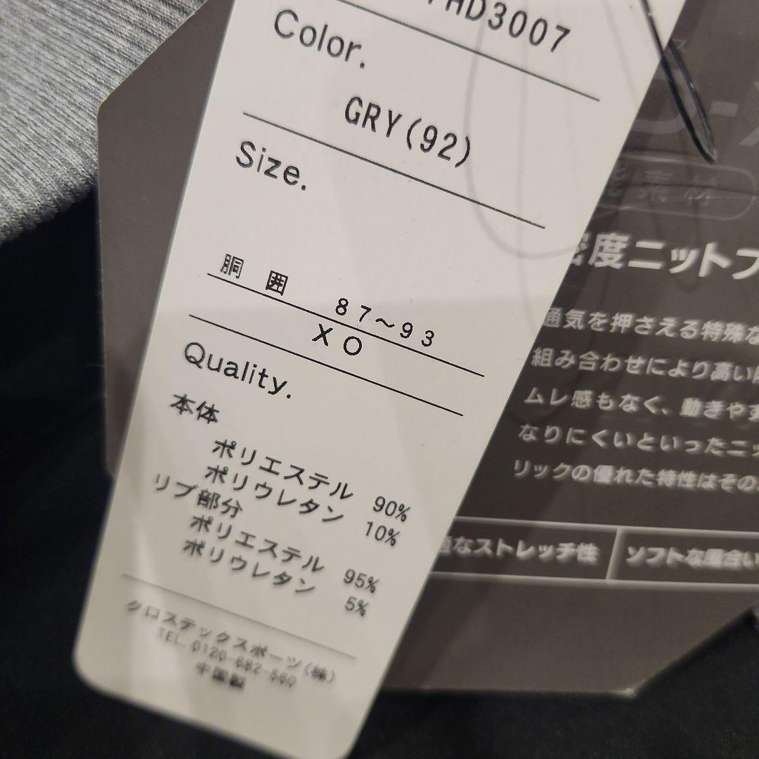 新品✨DUARIG　サッカーウェア上下　XO　大きいサイズ　防寒　ストレッチ