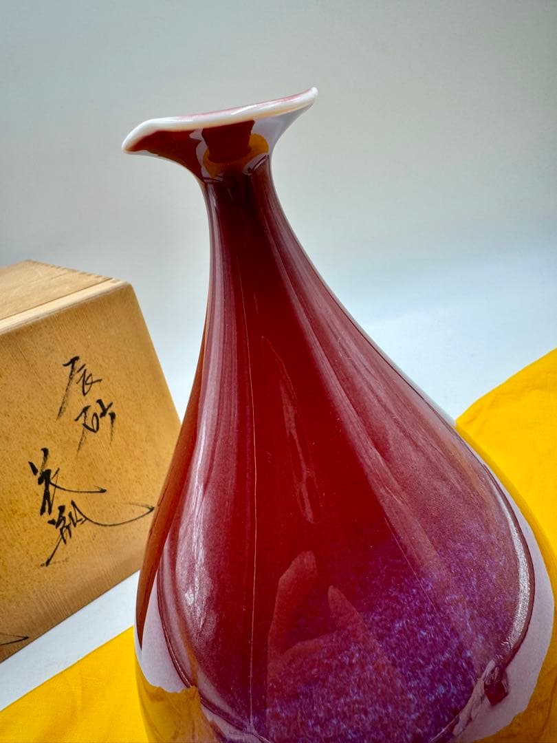真右エ門窯　馬場真一郎　馬場真右エ門　辰砂　花瓶　未使用品　共箱　共布　栞