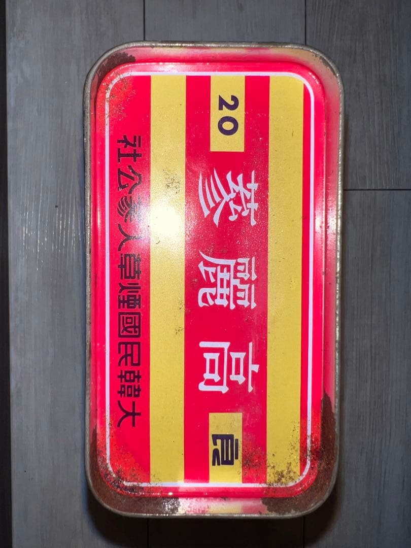 【未開封】高麗人参　細尾　紅蔘　韓国製　缶入り　600g