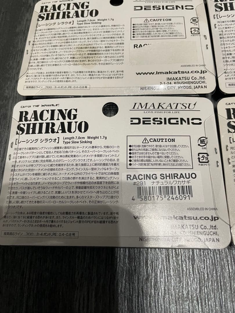 M*C様 レーシングシラウオ　ナチュラルワカサギ　クリアレイクマジック　イマカツ