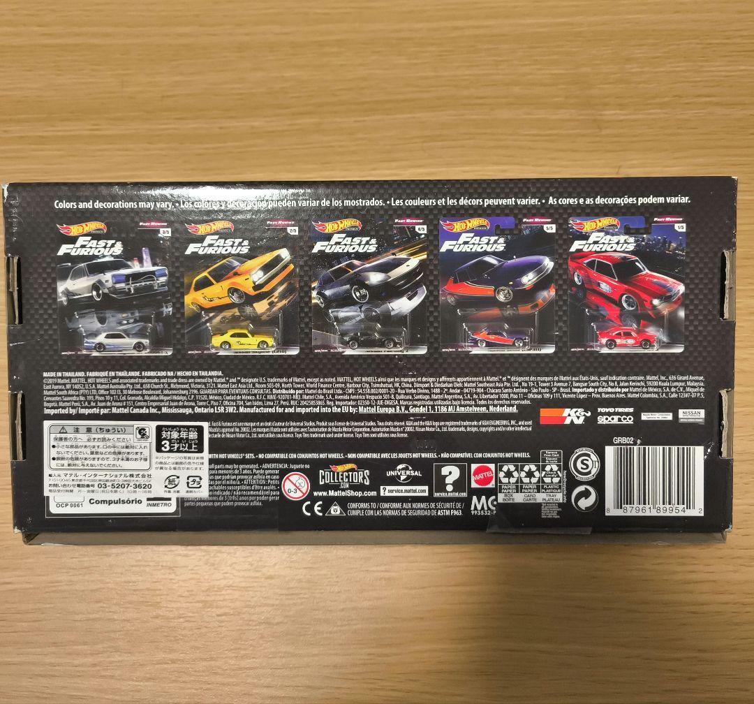 ホットウィール ワイルドスピード