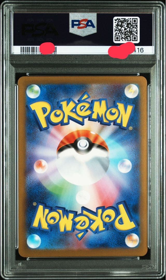 ポケモンカード ピカチュウ マクドナルド PSA10 4連番