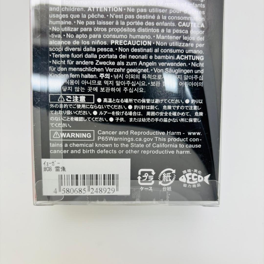 新品 10 TEN-FEET テンフィートアンダー イェーガー 雷魚