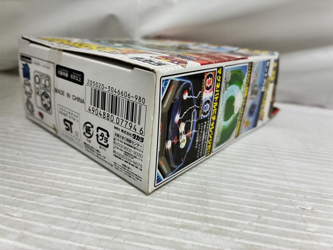 ベイブレード ドラグーンG A-89 内袋未開封 Gレボリューション