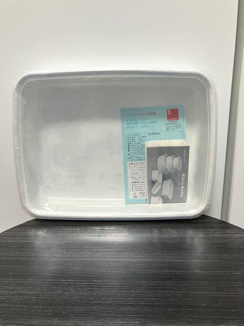 野田琺瑯　ホワイトシリーズ　スクエア　レクタングル　食品保存容器　新品未使用