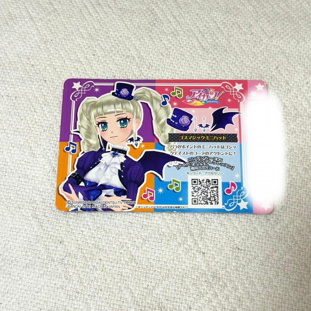 アイカツ ロリゴシック プレミアム アクセサリー
