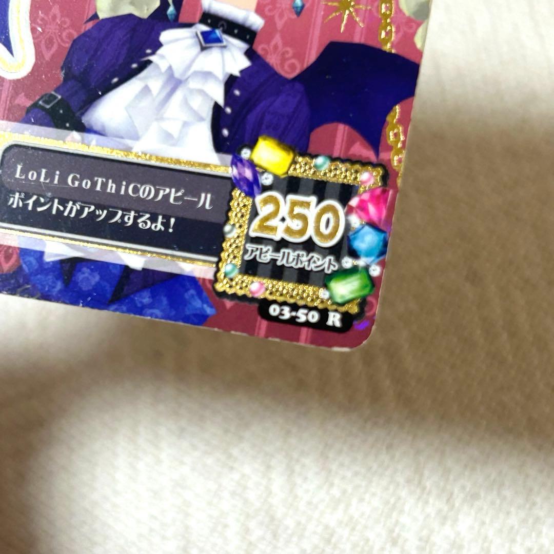 アイカツ ロリゴシック プレミアム アクセサリー