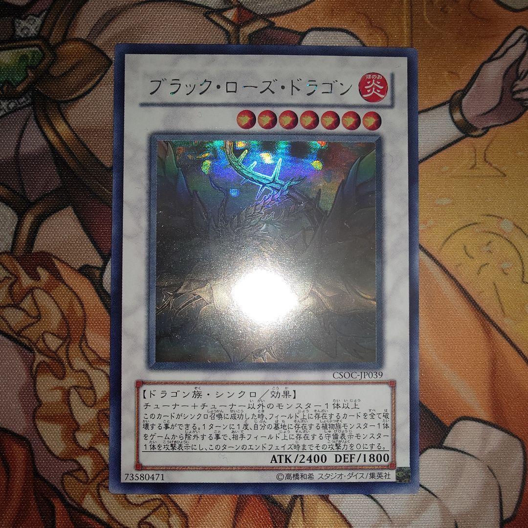遊戯王ファイブディーズ　五竜+セイヴァー・スター・ドラゴン　ホロ　セット