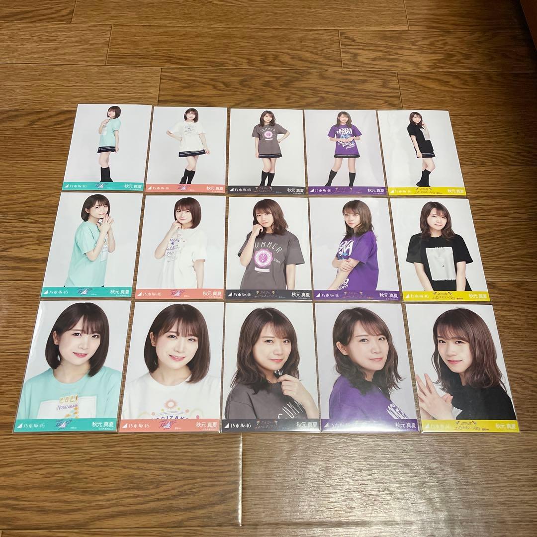 秋元真夏　生写真　まとめ売り6