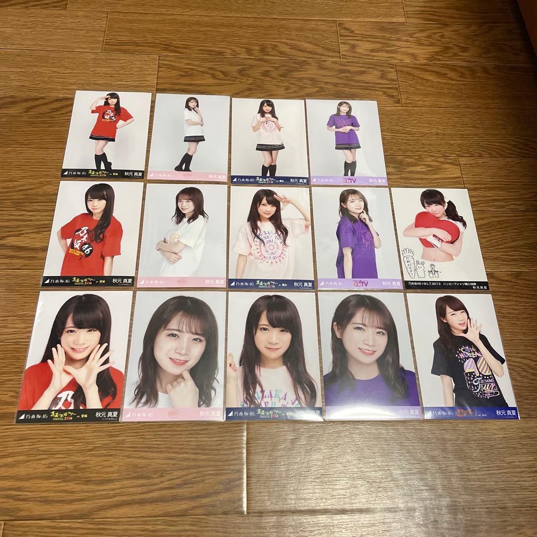 秋元真夏　生写真　まとめ売り6