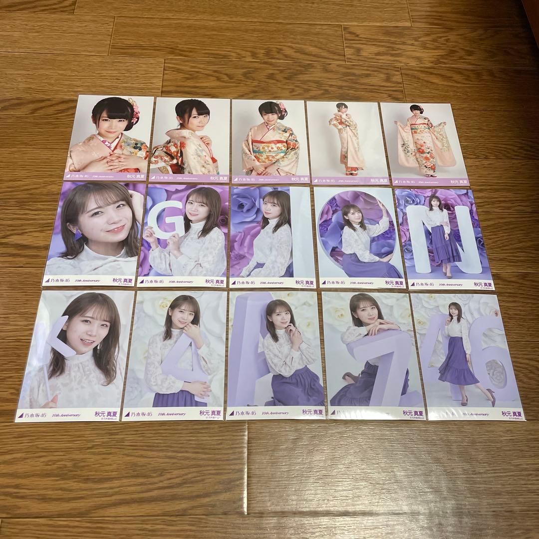 秋元真夏　生写真　まとめ売り6