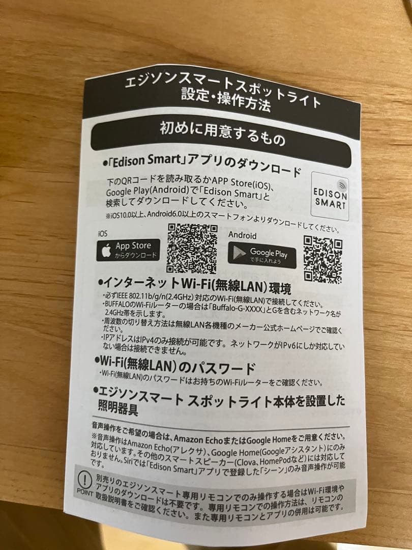 エジソンスマート スポットライト ダクトレール用 (ホワイト) 2個セット
