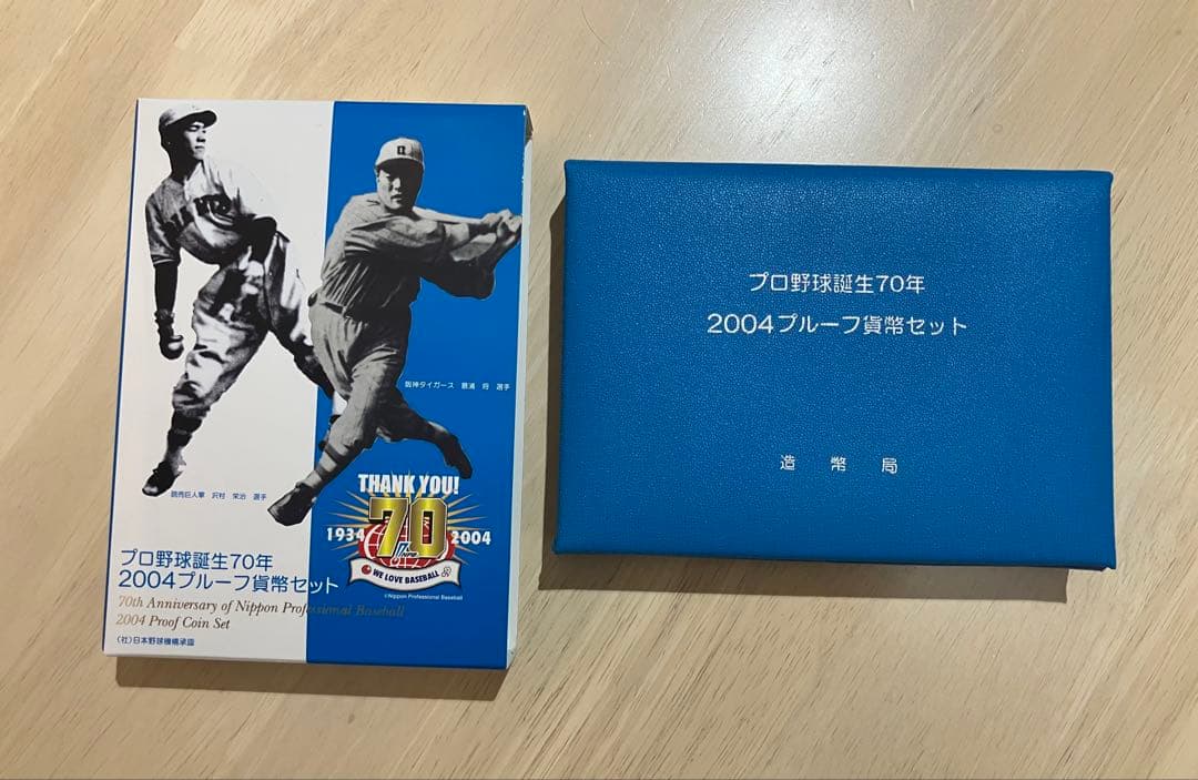 プロ野球誕生70年 2004年ブループルーフ貨幣２個セット