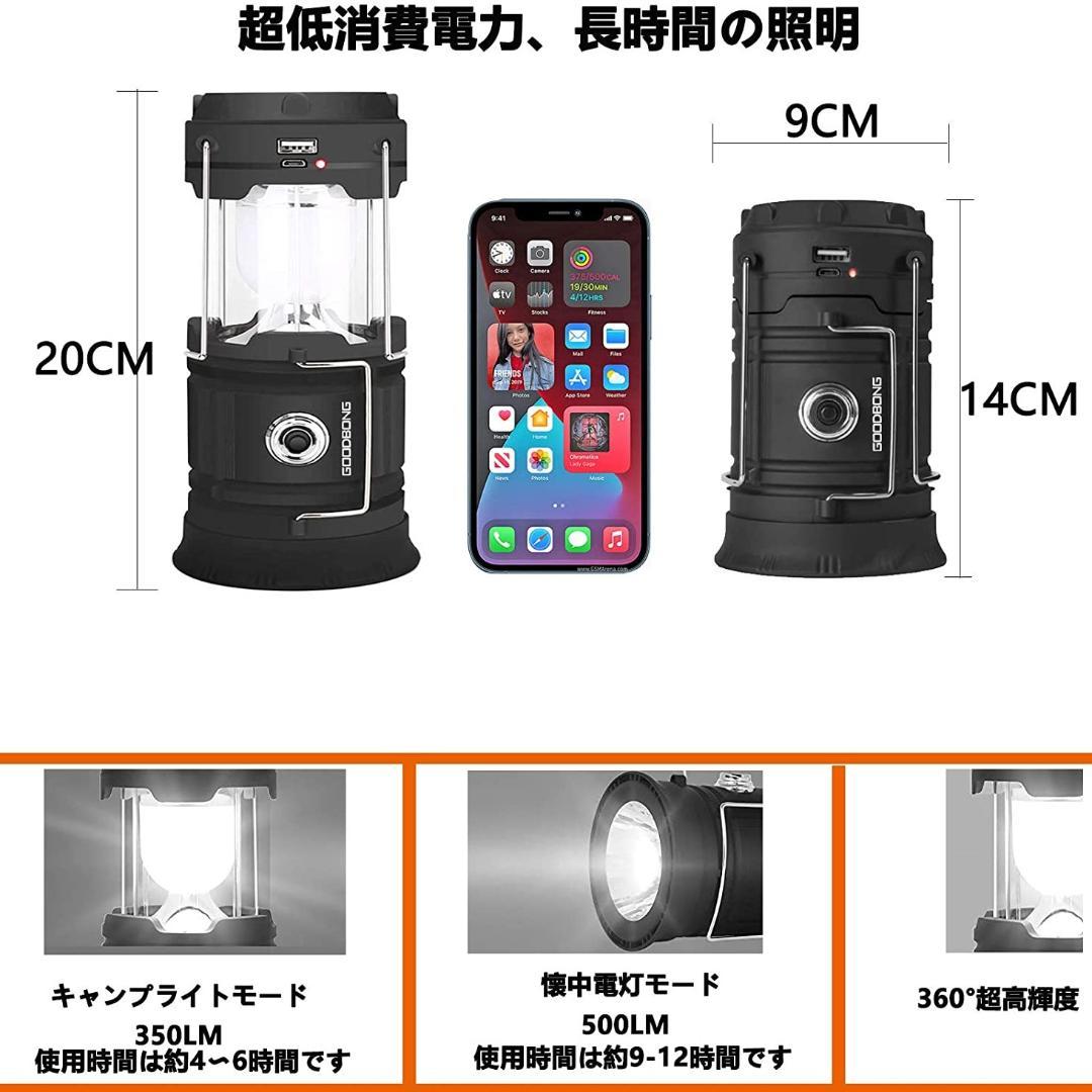 多機能　LEDランタン　自動充電　キャンプ　防災　バッテリー機能付き 3個セット