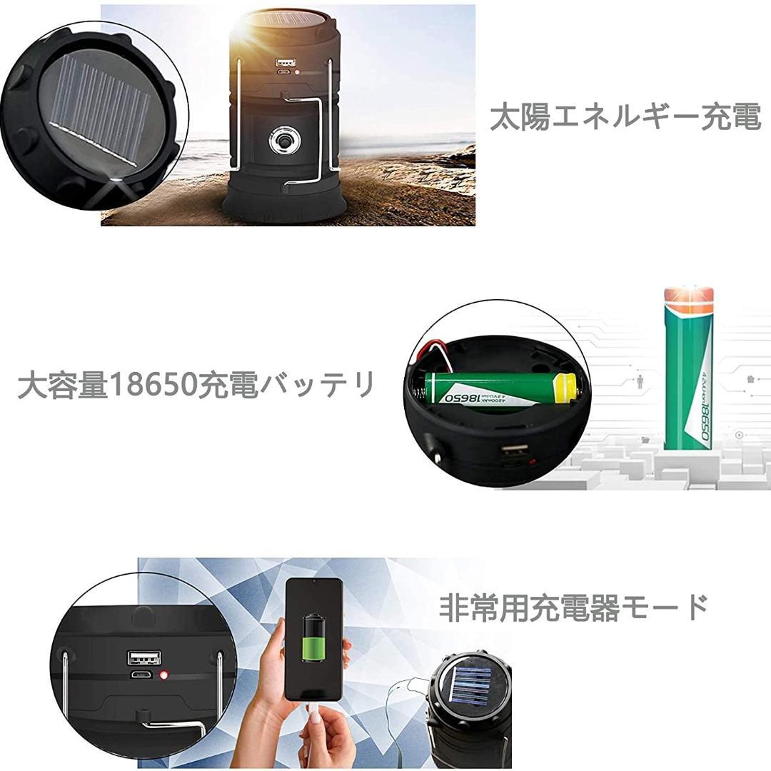多機能　LEDランタン　自動充電　キャンプ　防災　バッテリー機能付き 3個セット