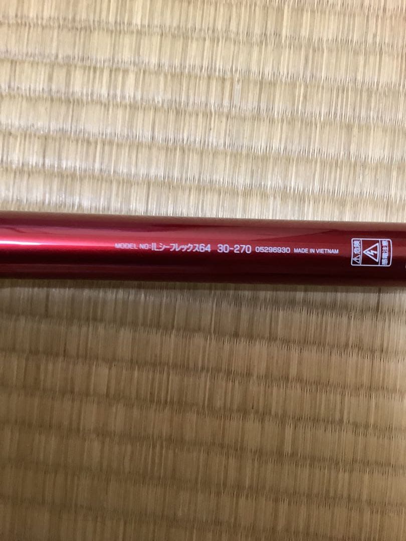 Daiwa Seaflex 64 270cm 30-80号　インターライン