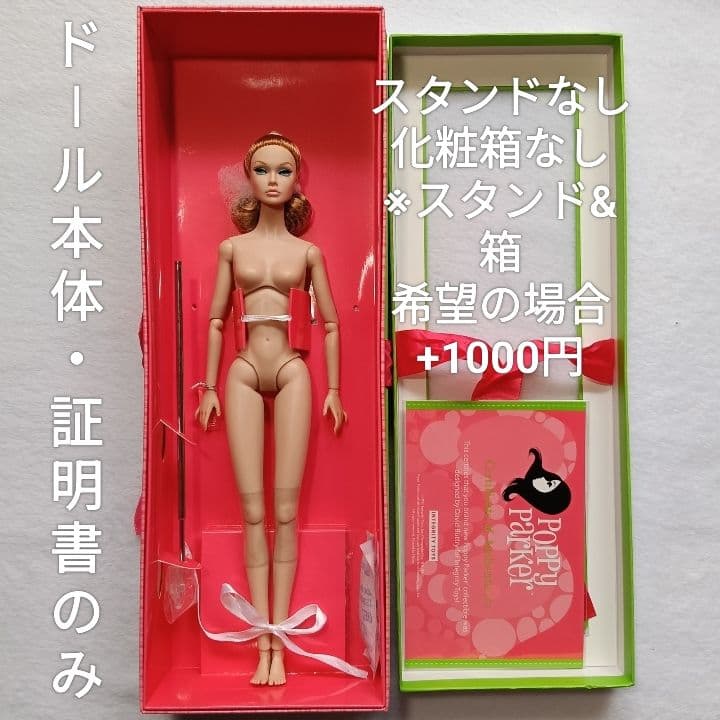【SALE】Blue Skies Poppy Parker☆ポピーパーカー