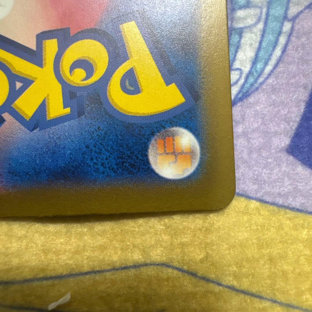 ポケモンカード　メガゲンガーex sar m2a 240/193 メガ