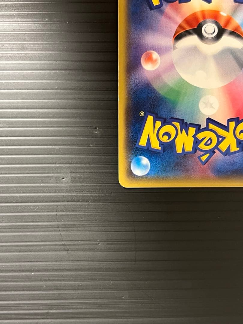 ポケモンカード 紳士風のピカチュウ