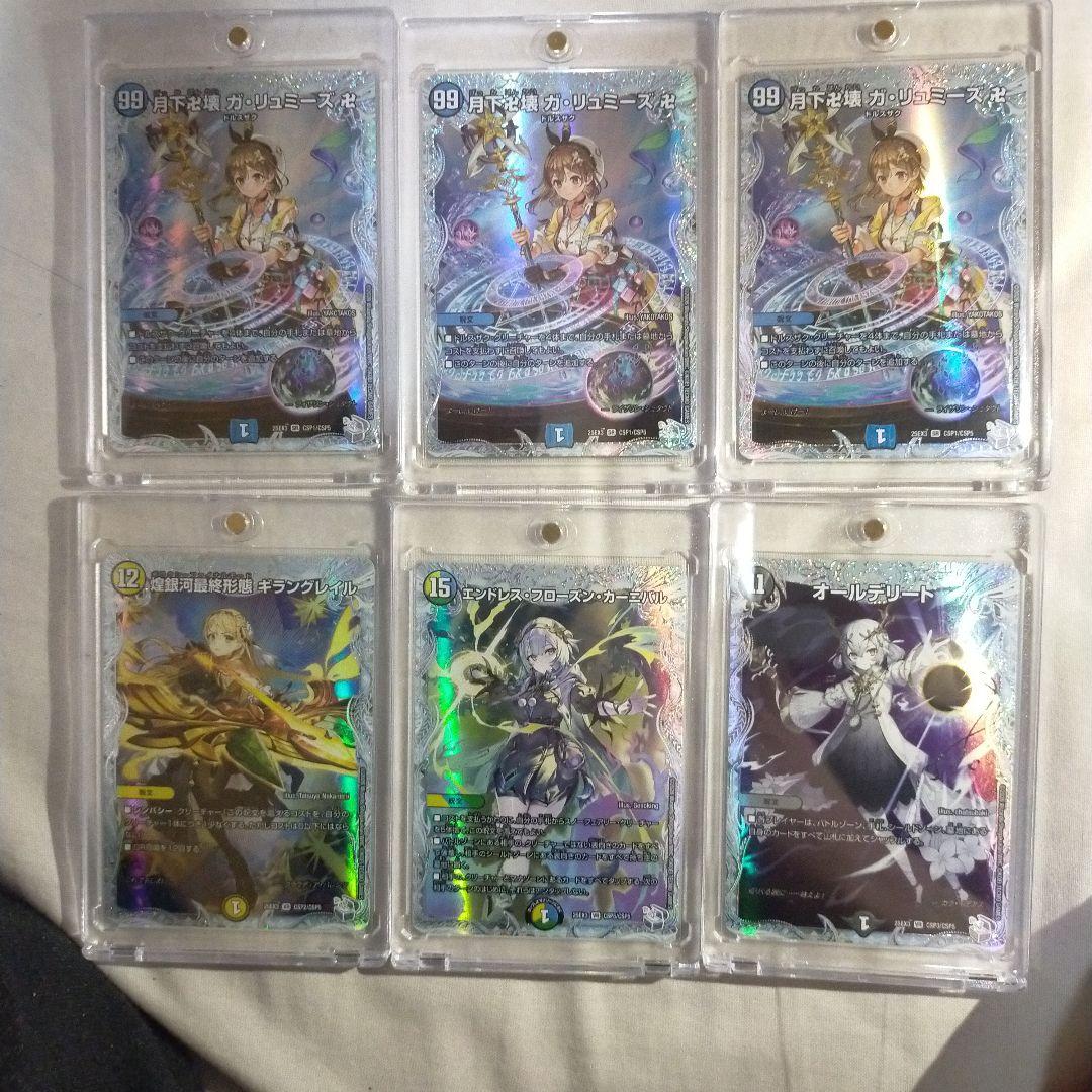 デュエマまとめ売り+ライザトレジャー