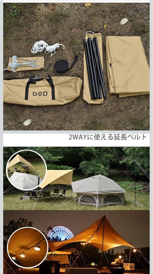 DOD ポリエステルタープ ベージュ　いつかのタープ