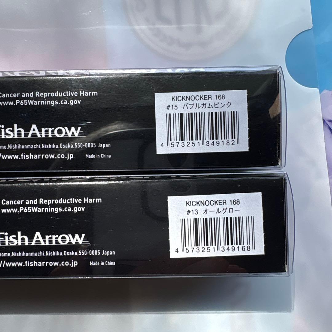 Fish Arrow KICKNOCKER 168 2色セット