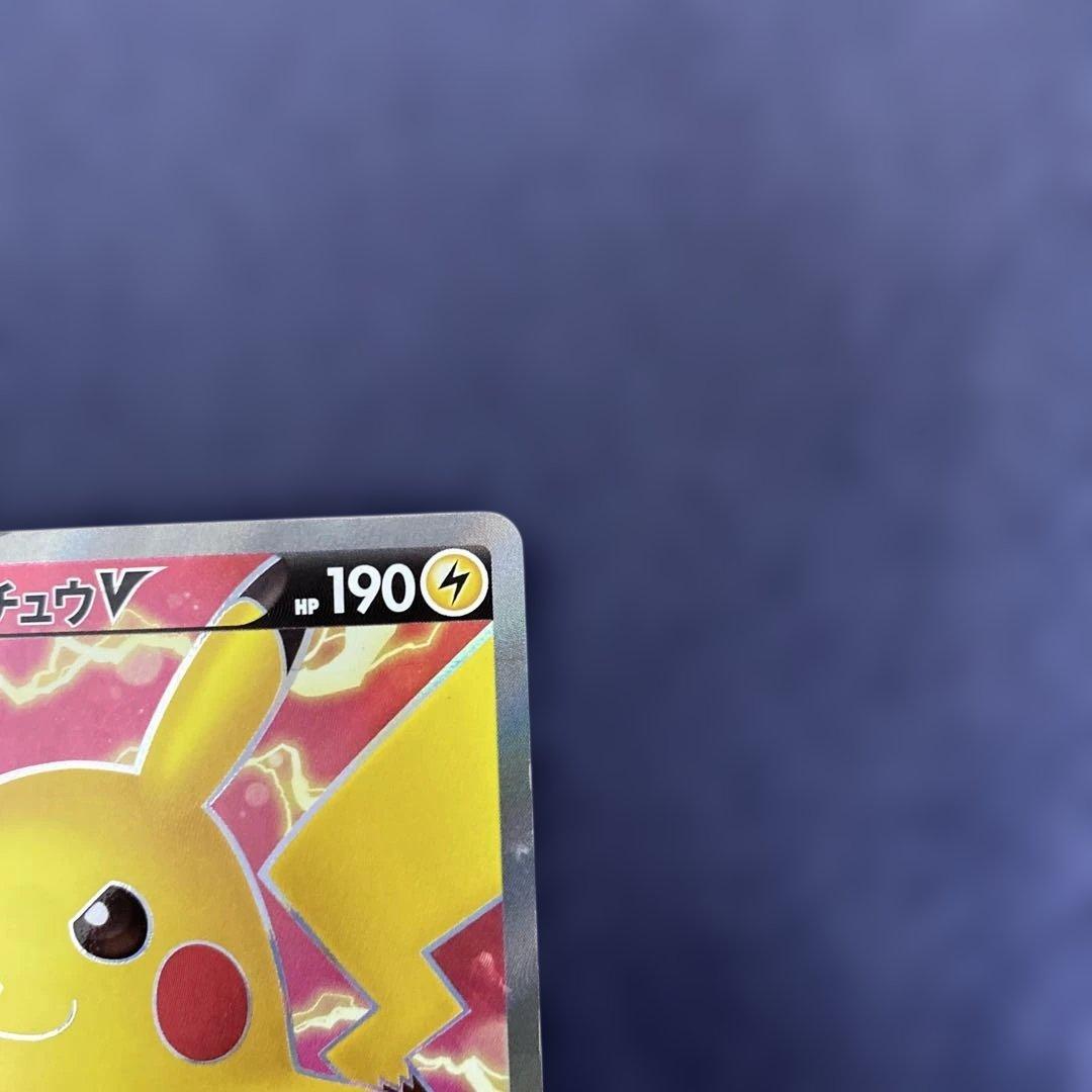 ポケカ　ピカチュウV SR S4 仰天のボルテッカー 104/100 最終値下げ