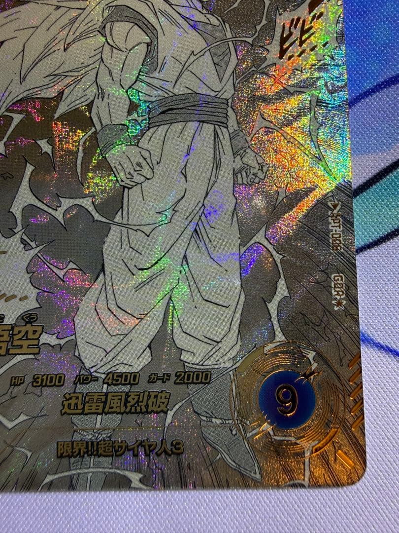 ドラゴンボールスーパーダイバーズアドバンスパック GDR パラレル孫悟空